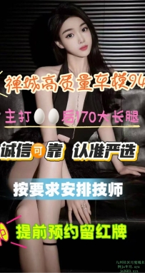 94桑拿会所菲菲