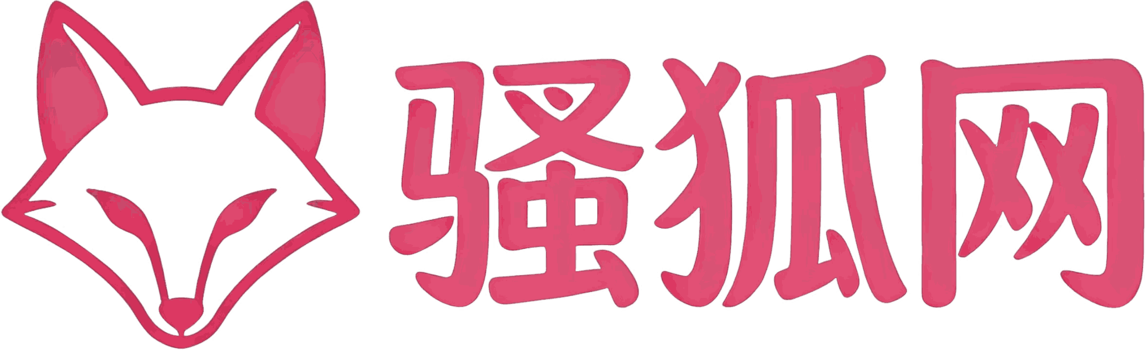 骚狐网